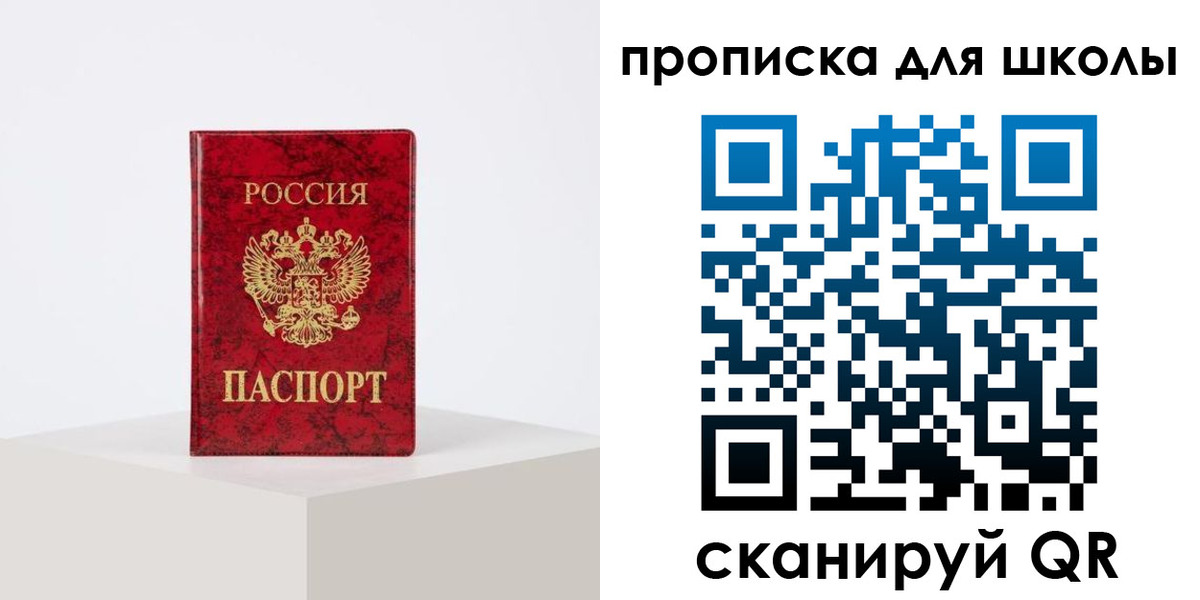 прописка иностранных граждан в Карасуке