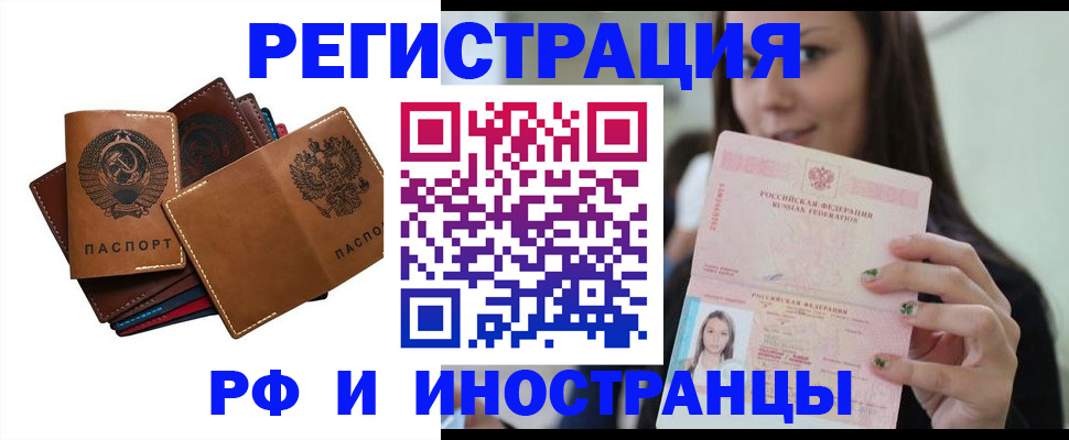 регистрация для школы в Карасуке